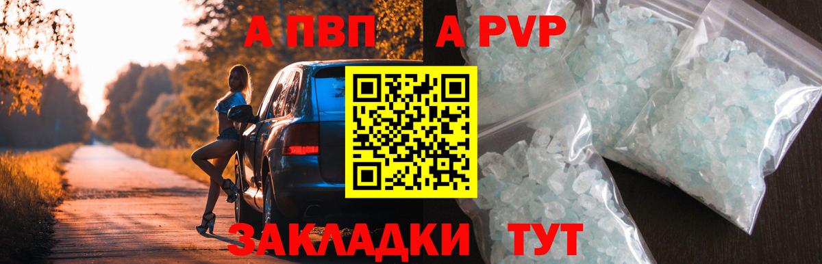 Alpha-PVP мука  Вход с VPN  Альфа ПВП СК КРИС  Alpha-PVP  Alfa_PVP VHQ  Феодосия 