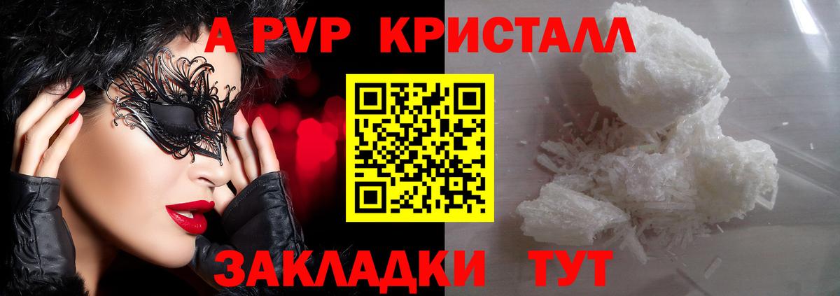 Alpha PVP СК Феодосия