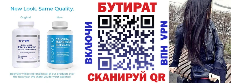 БУТИРАТ бутандиол  маркетплейс официальный сайт  Феодосия  где найти наркотики 