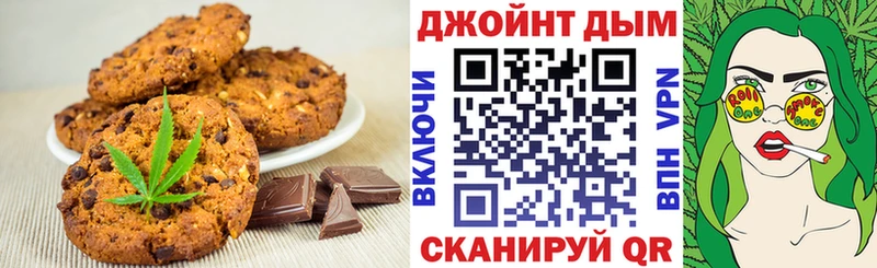 Canna-Cookies конопля Феодосия