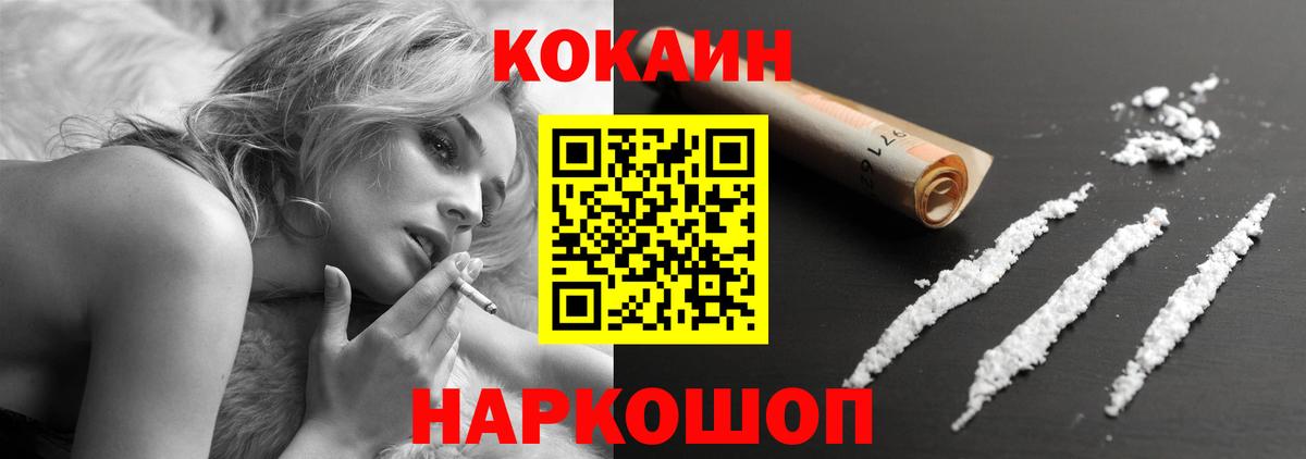 КОКАИН Перу  Вход с VPN  Феодосия  Cocaine VHQ 