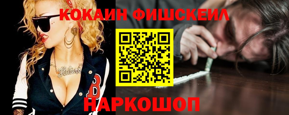 Cocaine Эквадор Феодосия