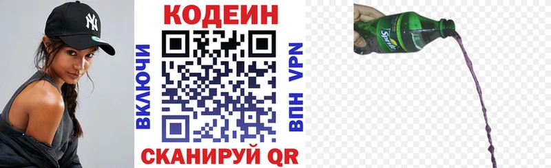 shop Telegram Феодосия Codein Purple Drank
