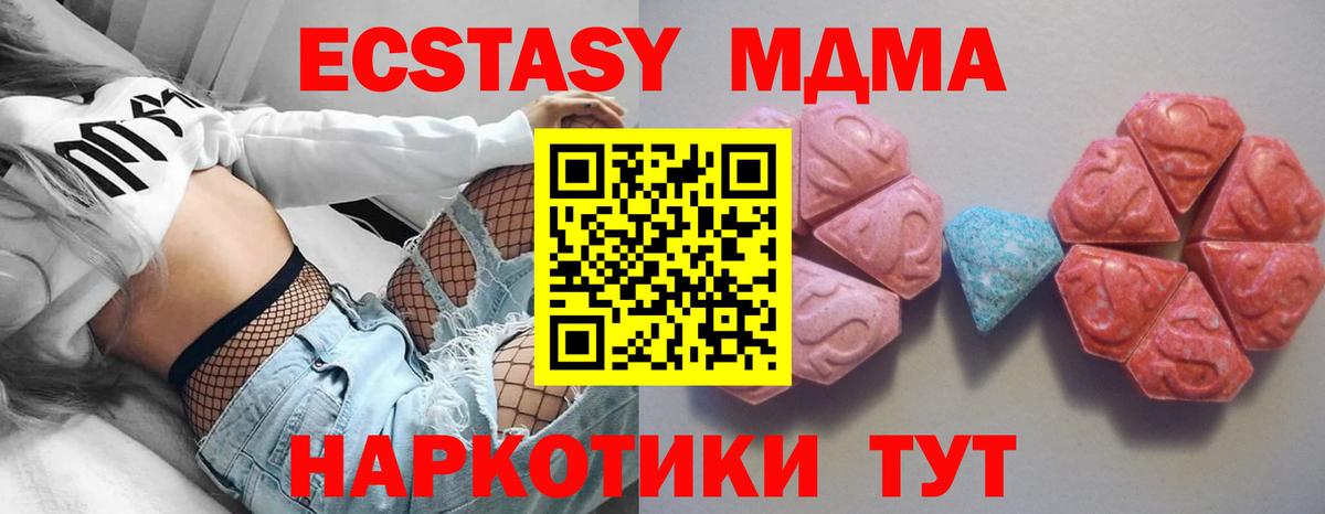 Феодосия  Ecstasy DUBAI  Ecstasy  Вход с VPN  ЭКСТАЗИ бентли 