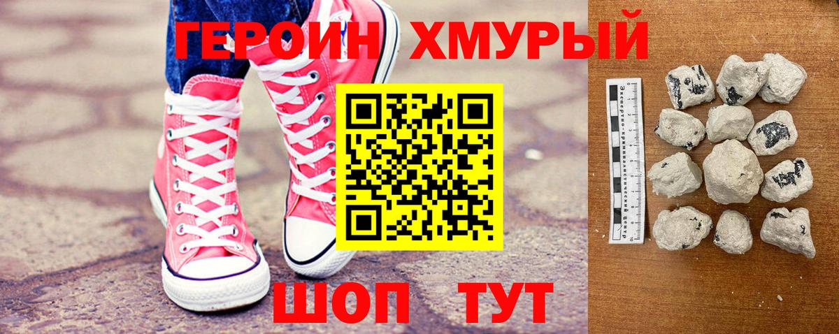 Героин герыч  Вход с VPN  Феодосия 