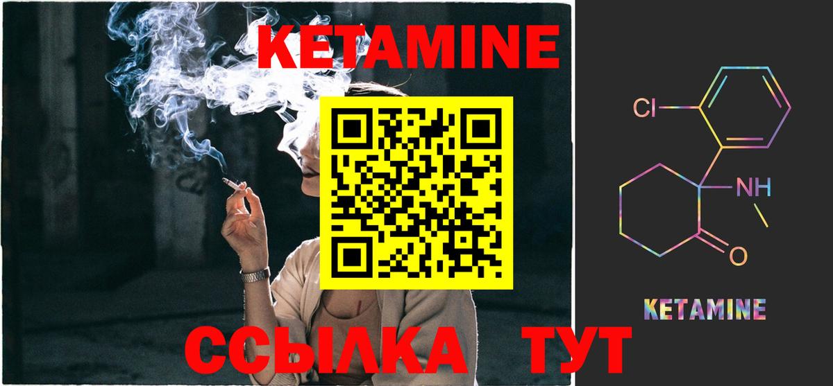 КЕТАМИН VHQ  Вход с VPN  КЕТАМИН VHQ  Феодосия 