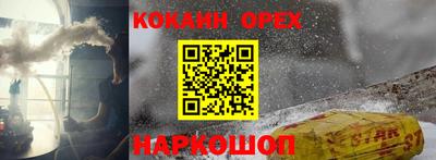 мефедрон Новодвинск