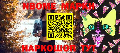 спайс Новокубанск