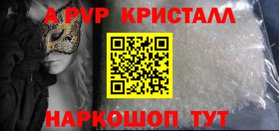 спайс Новокубанск
