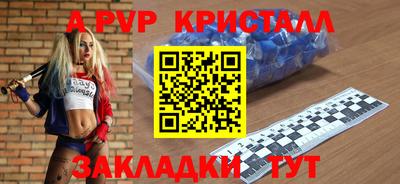 спайс Новокубанск