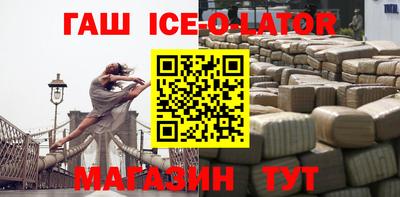 спайс Новокубанск