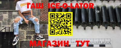 спайс Новокубанск