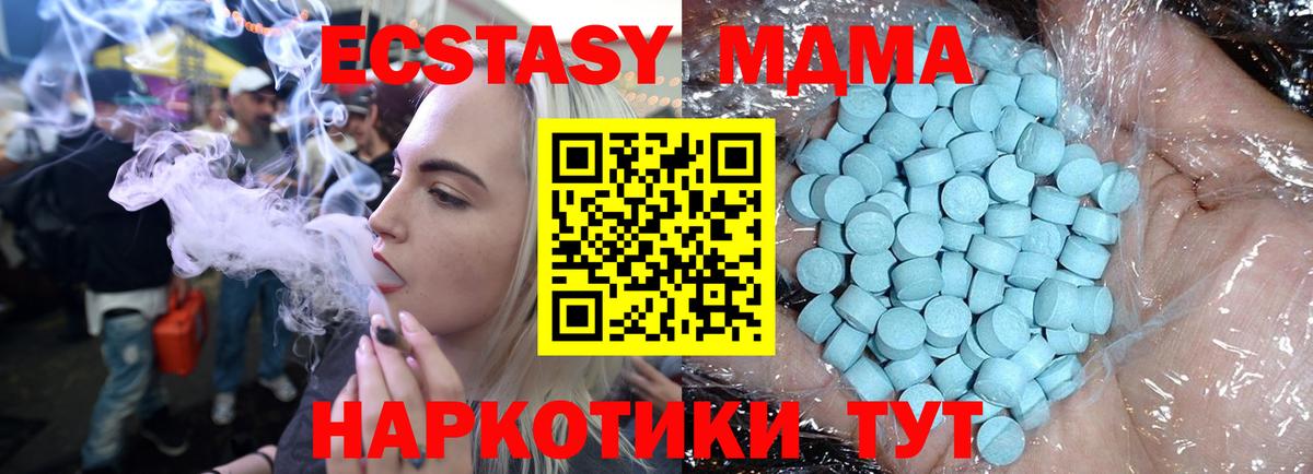 MDMA crystal Феодосия