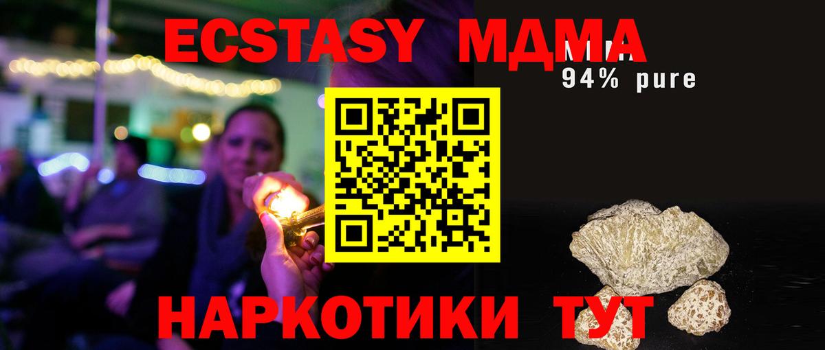Феодосия  МДМА кристаллы  MDMA  Вход с VPN  MDMA кристаллы 
