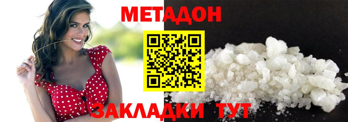Феодосия  дарк нет формула  Вход с VPN  Метадон мёд 