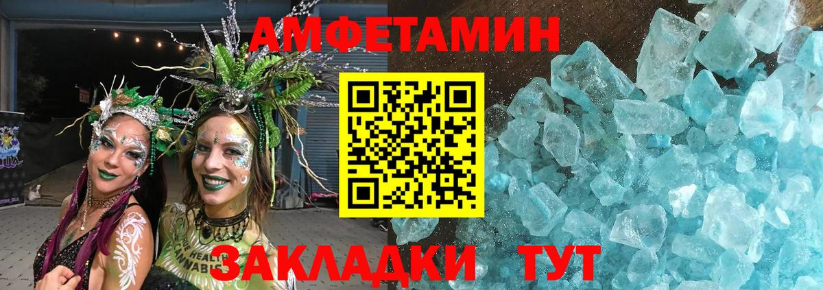 Метамфетамин мет Феодосия