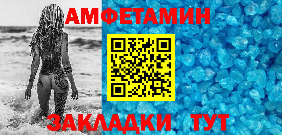 Метамфетамин мет  МЕТАМФЕТАМИН  Феодосия  Вход с VPN 