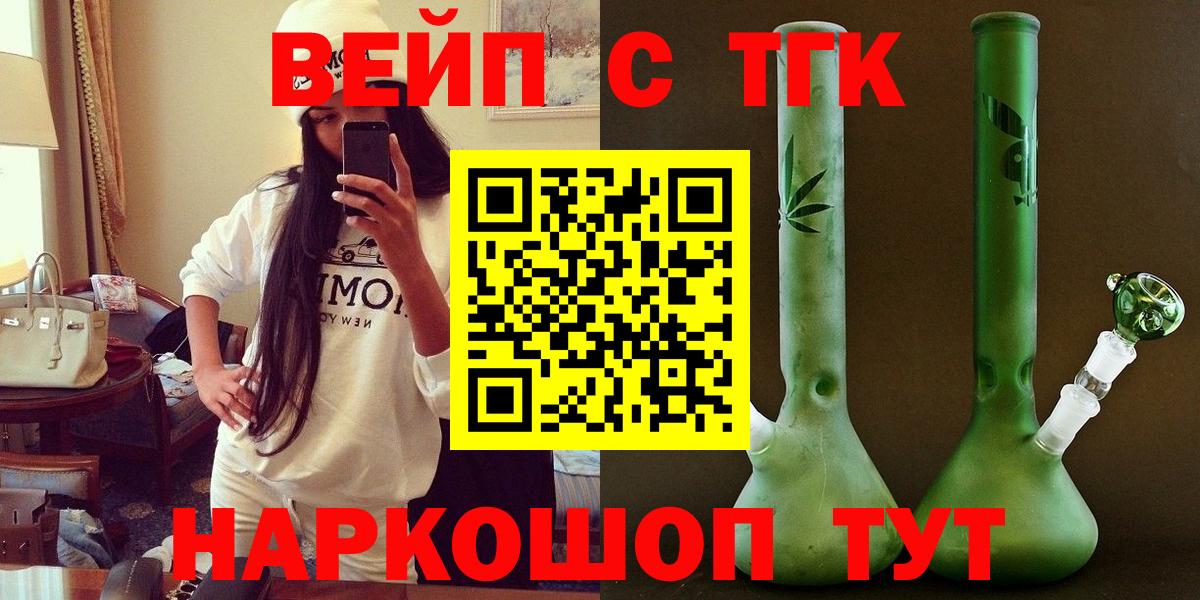ТГК вейп Феодосия
