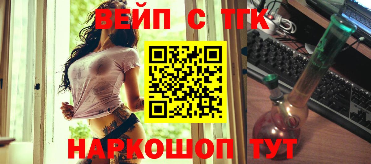 Дистиллят ТГК Wax  Вход с VPN  Феодосия 