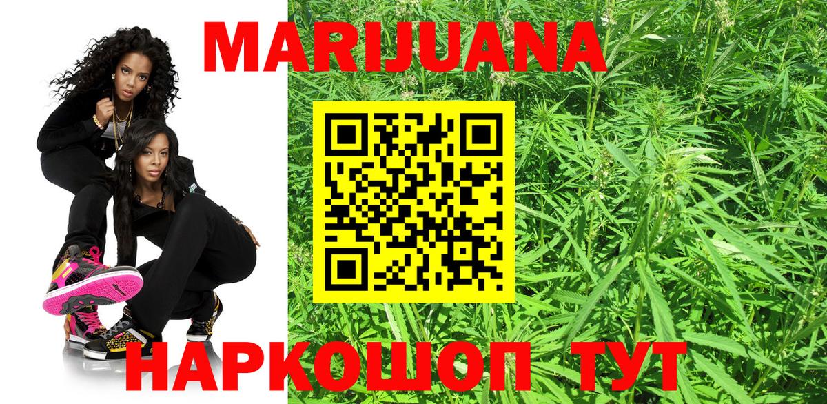 Бошки марихуана LSD WEED  Марихуана индика  Феодосия  Вход с VPN  Шишки марихуана план 